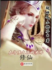 《斗罗之我的武魂能操控时间》小说封面