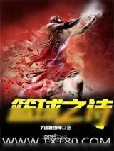 《篮球之诗》小说封面