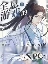 《神魔》小说封面