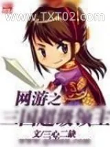 《世界之战》小说封面