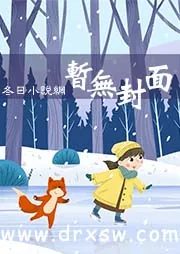 《网游：全点防御后，我成了移动泉水》小说封面