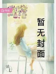 《末世之世纪轮回》小说封面