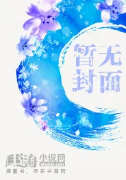 《仙器炼成后》小说封面