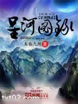 《星河图录》小说封面