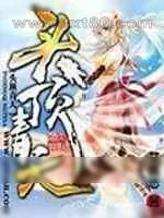 《头顶青天》小说封面