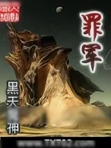 《至尊无名》小说封面