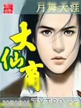 《大仙商》小说封面