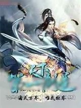 《天下第一剑道》小说封面