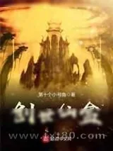 《我的子母仙盒》小说封面