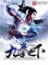 《九拳之下》小说封面
