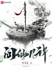 《问仙几许》小说封面