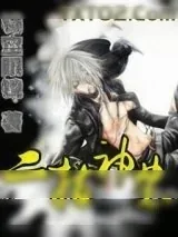 《二指神农》小说封面