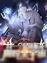《我一个屁降服龙,震惊全宇宙》小说封面