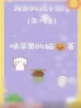 《我家孩子超多[年代文]》小说封面