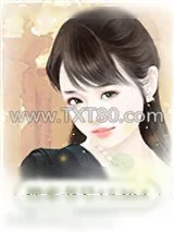 《裴少的隐婚妻》小说封面
