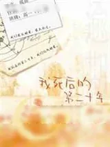 《逾期》小说封面