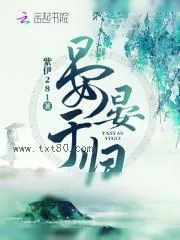《重生嫡女她福运旺旺》小说封面