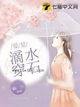 《爱是滴水穿石》小说封面