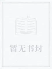 《华娱：从北电新生开始》小说封面