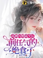 《被拐三年回家，嫁豪门全家悔哭了》小说封面