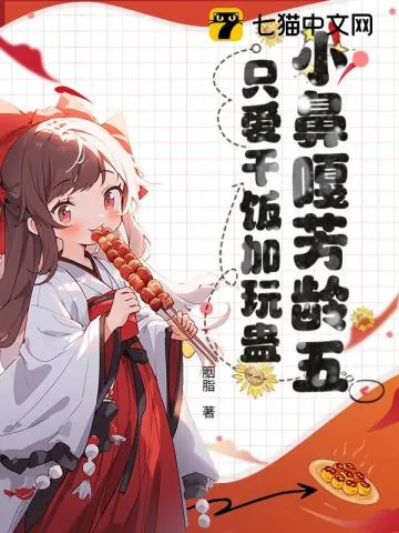 《奶团上门后，绝嗣爹爹好运连连》小说封面