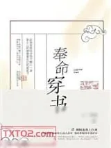 《国家教我玩攻略[穿书]》小说封面