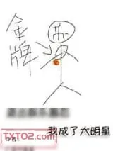 《退出娱乐圈后我成了大明星》小说封面