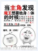 《没想到你是这样的勇者！》小说封面