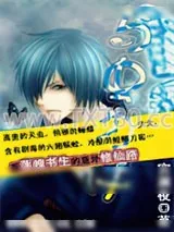 《与虫为伴》小说封面