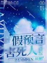 《神圣帝王》小说封面