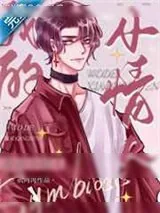 《我的小情人》小说封面