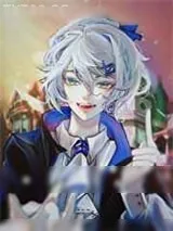 《等我披上马甲再跟你讲话》小说封面