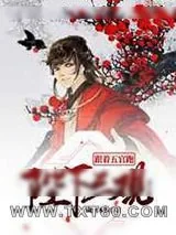 《陛下三观跟着五官跑》小说封面