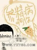 《妖精四级考试（植物卷）》小说封面