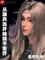 《迪迦奥特曼》小说封面