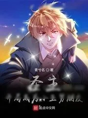 《成龙历险记：开局成为小玉男朋友》小说封面