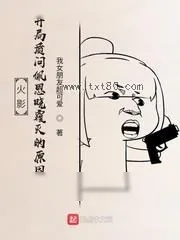 《木叶：开局质问佩恩晓组织覆灭的原因》小说封面