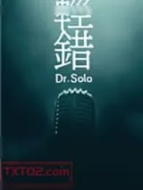 《轻错》小说封面