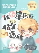 《掌心小宠》小说封面