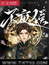 《伪装大佬那些年》小说封面