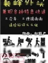 《巅峰外卖》小说封面