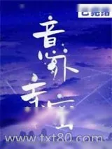 《意外亲密》小说封面