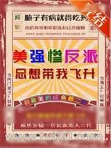 《休想逼我开宗立派》小说封面