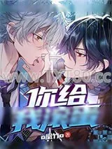 《你给我滚蛋》小说封面