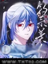 《钓系美人成为炮灰攻后[快穿]》小说封面