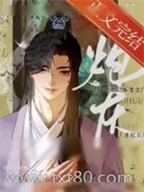 《同时在三本书当炮灰男配后》小说封面