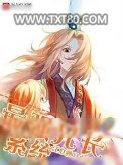 《狐妖小红娘》小说封面
