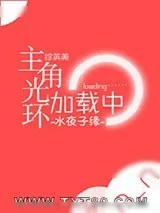 《主角光环加载中[综英美]》小说封面
