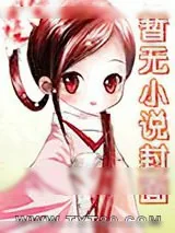 《[综+剑三]不如盾舞》小说封面