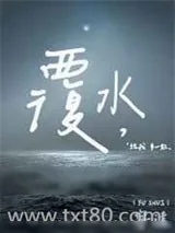 《汝宁》小说封面